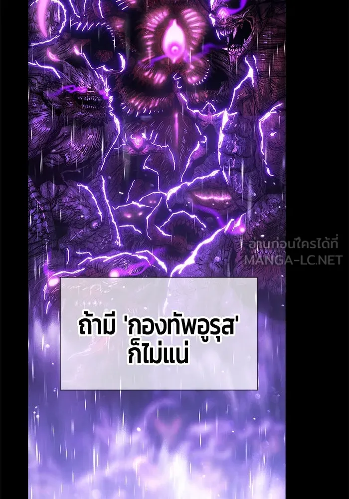 +99 Wooden Stick +99 ตอนที่ 152 132