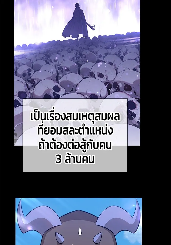 +99 Wooden Stick +99 ตอนที่ 152 133