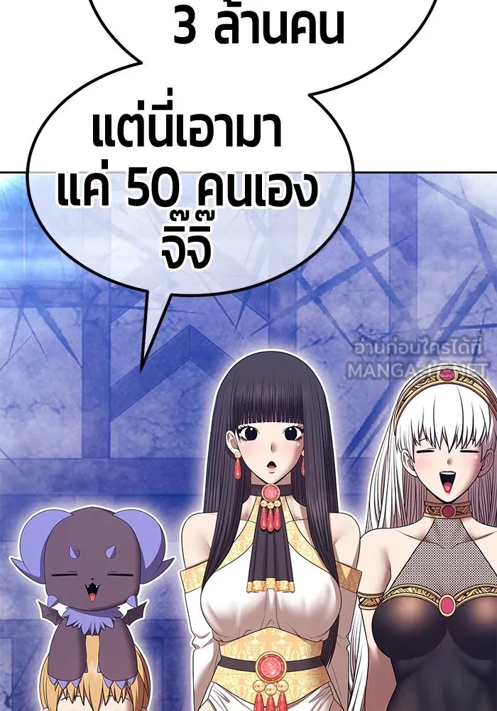 +99 Wooden Stick +99 ตอนที่ 152 138