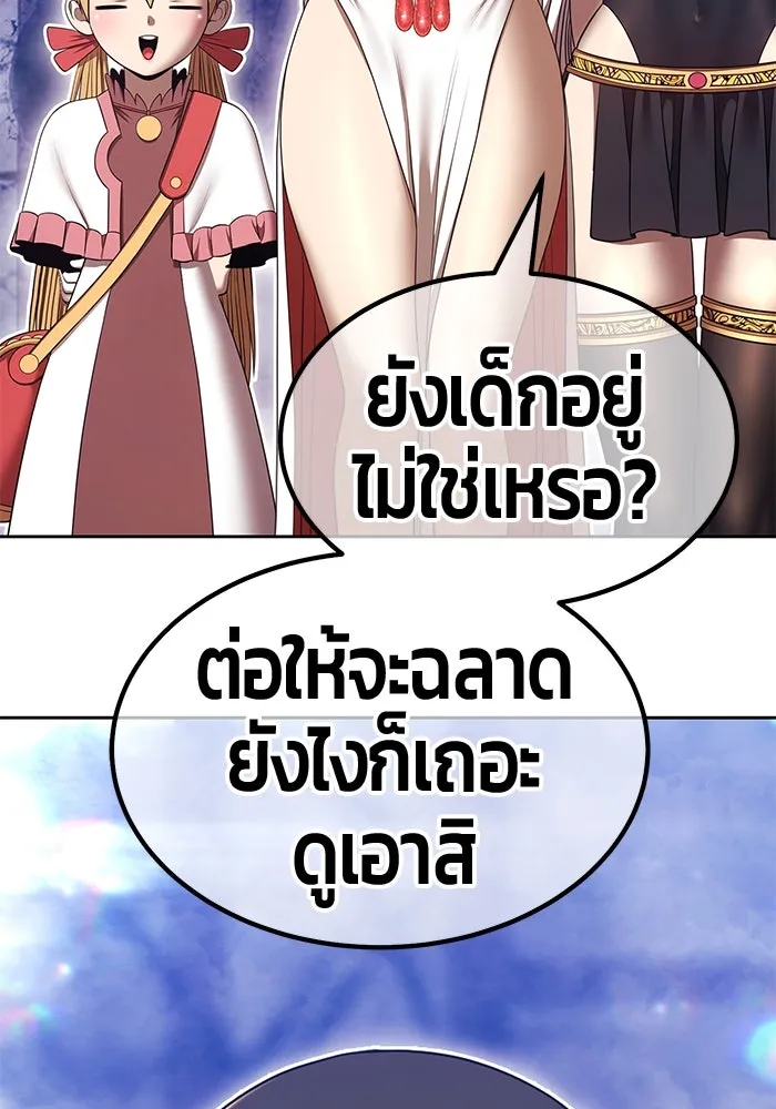 +99 Wooden Stick +99 ตอนที่ 152 139