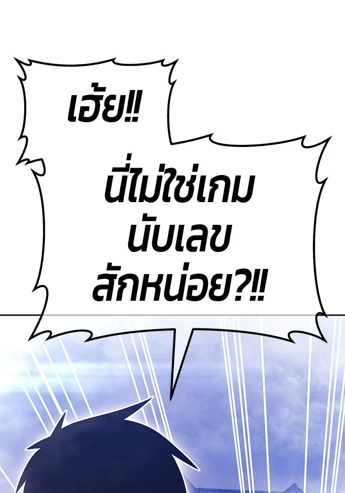 +99 Wooden Stick +99 ตอนที่ 152 148