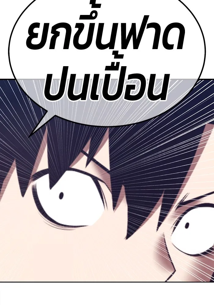 +99 Wooden Stick +99 ตอนที่ 152 151