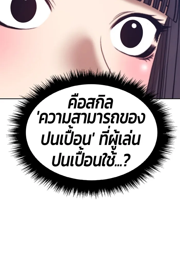 +99 Wooden Stick +99 ตอนที่ 152 172