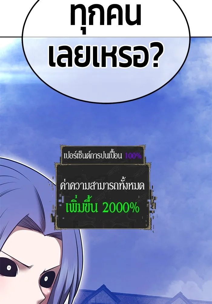 +99 Wooden Stick +99 ตอนที่ 152 182