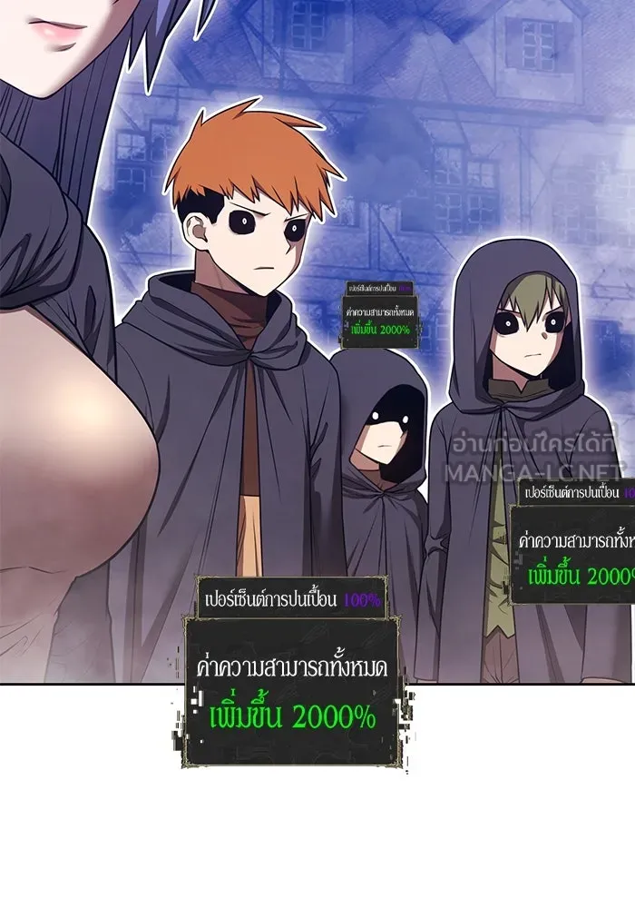 +99 Wooden Stick +99 ตอนที่ 152 183
