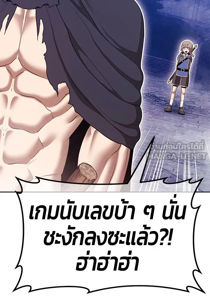 +99 Wooden Stick +99 ตอนที่ 152 186