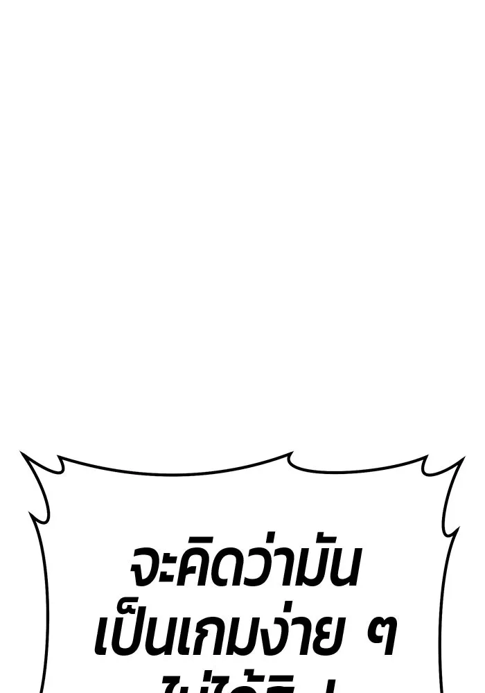 +99 Wooden Stick +99 ตอนที่ 152 187