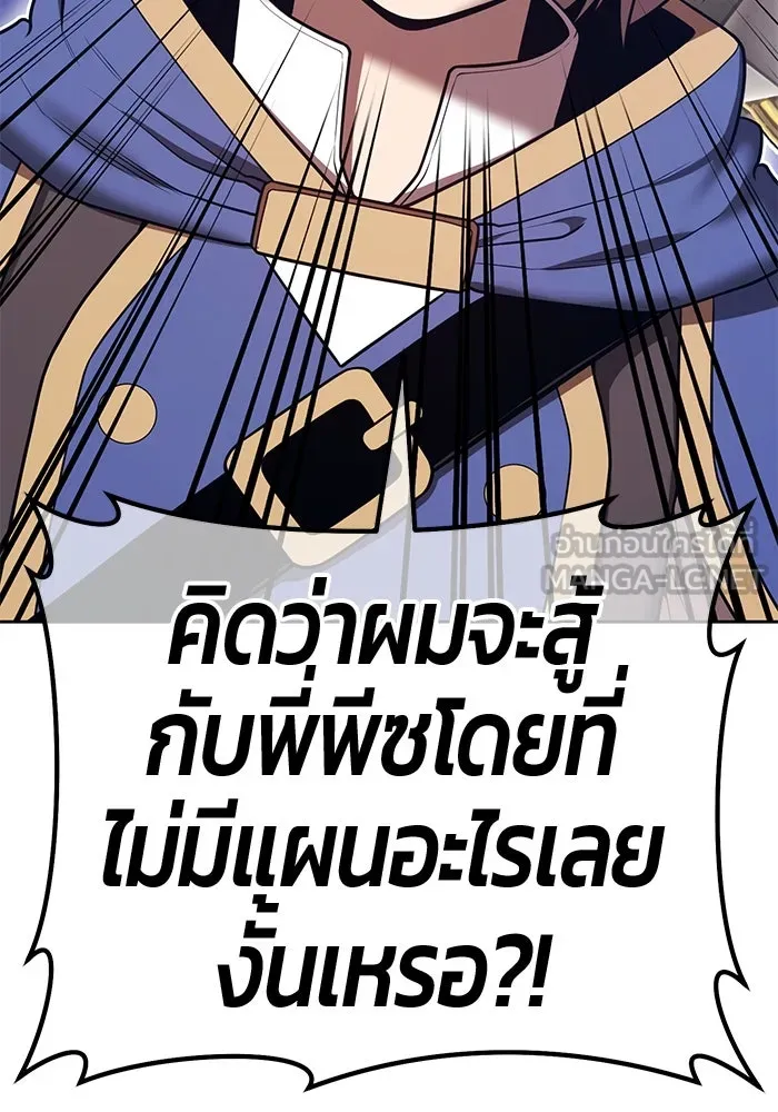 +99 Wooden Stick +99 ตอนที่ 152 189