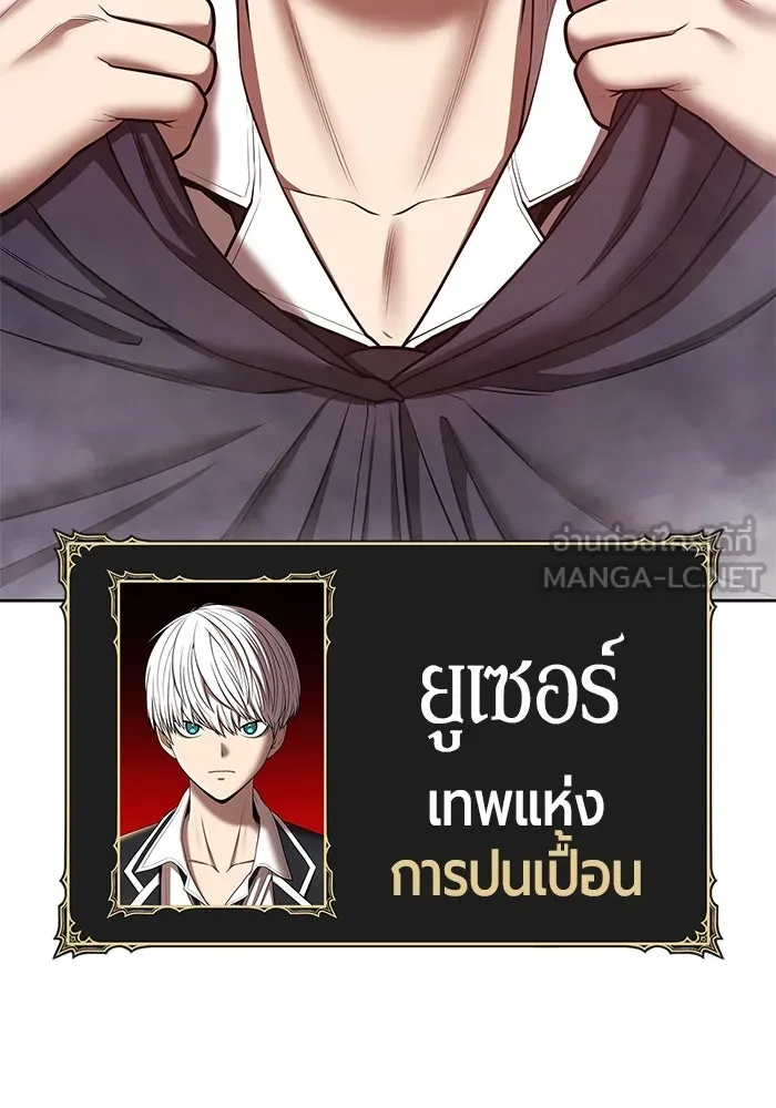 +99 Wooden Stick +99 ตอนที่ 152 195