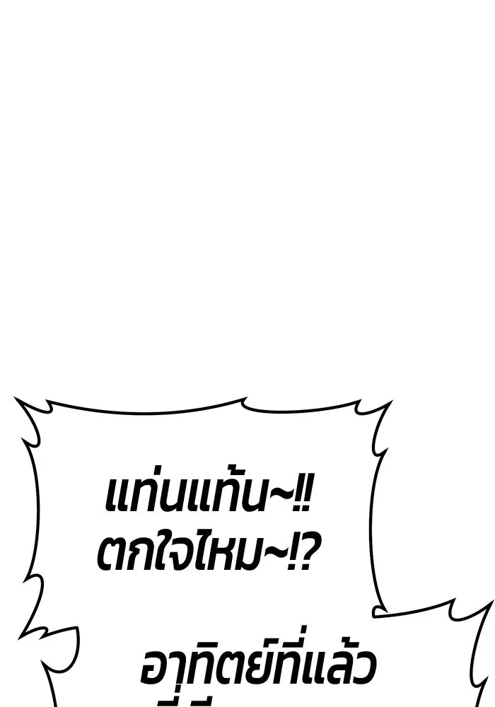 +99 Wooden Stick +99 ตอนที่ 152 196