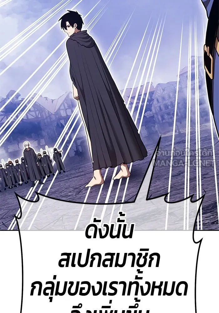+99 Wooden Stick +99 ตอนที่ 152 198