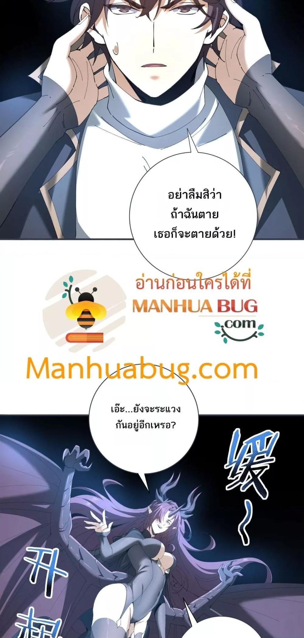 I am Drako Majstor ตอนที่ 152 20