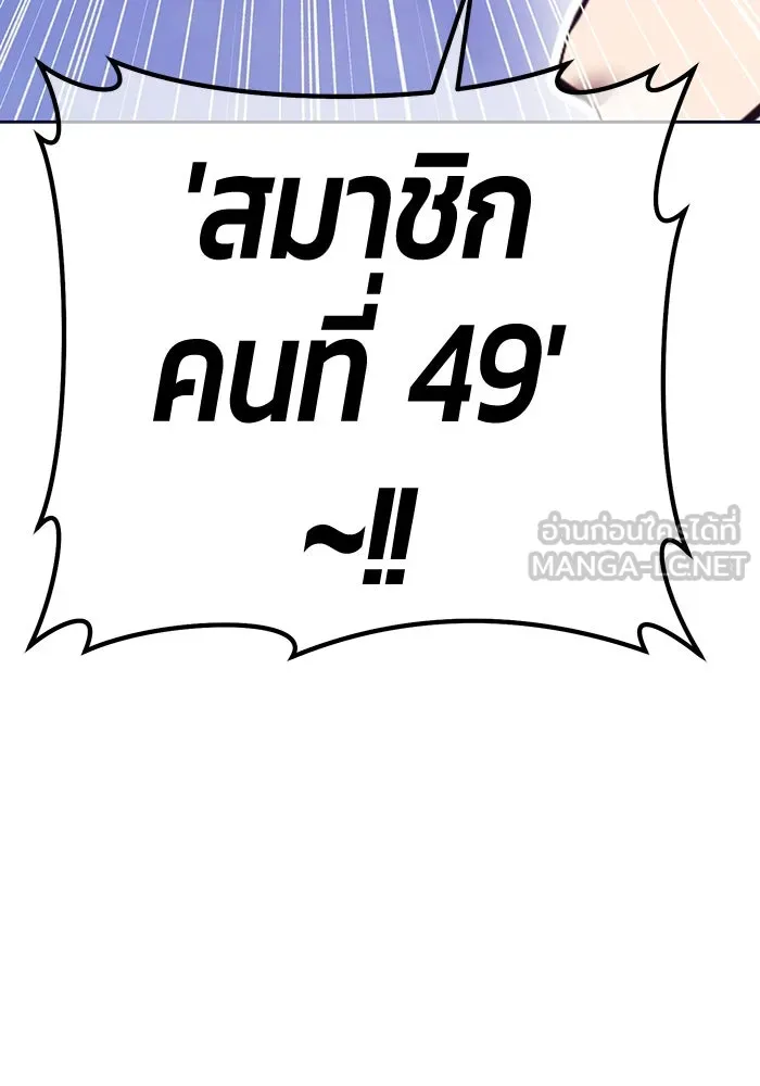 +99 Wooden Stick +99 ตอนที่ 152 201