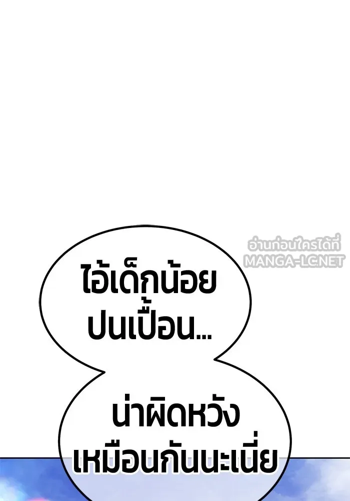 +99 Wooden Stick +99 ตอนที่ 152 204