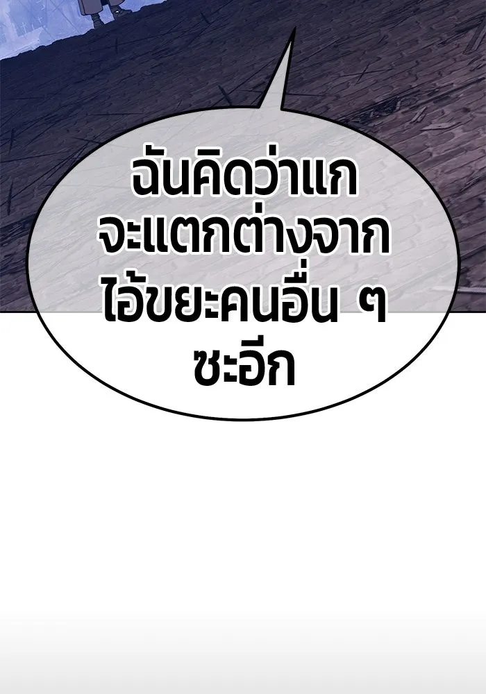 +99 Wooden Stick +99 ตอนที่ 152 206