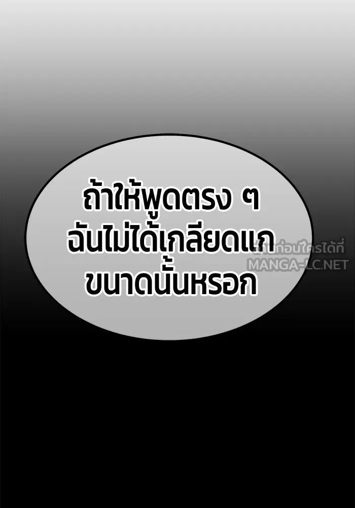 +99 Wooden Stick +99 ตอนที่ 152 207