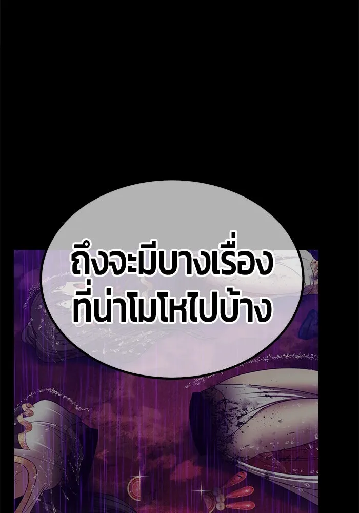 +99 Wooden Stick +99 ตอนที่ 152 208
