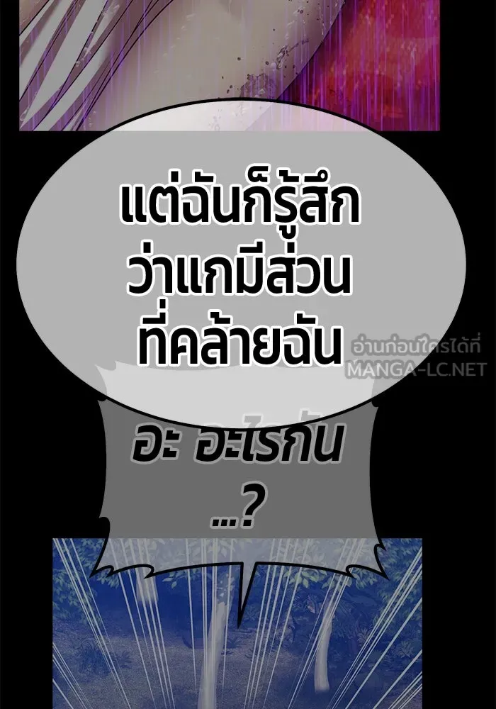 +99 Wooden Stick +99 ตอนที่ 152 210