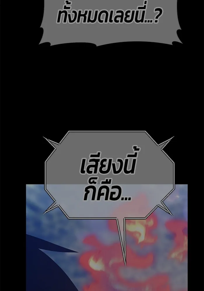 +99 Wooden Stick +99 ตอนที่ 152 212