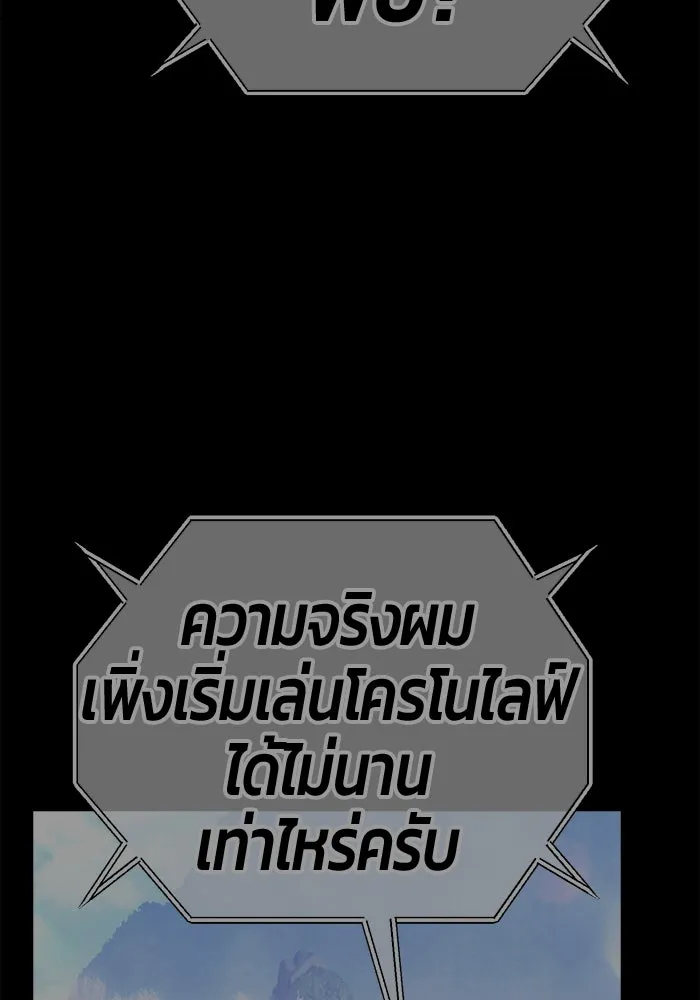 +99 Wooden Stick +99 ตอนที่ 152 214