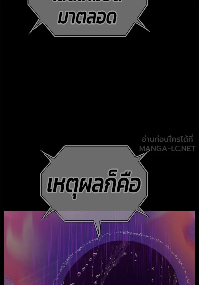 +99 Wooden Stick +99 ตอนที่ 152 216
