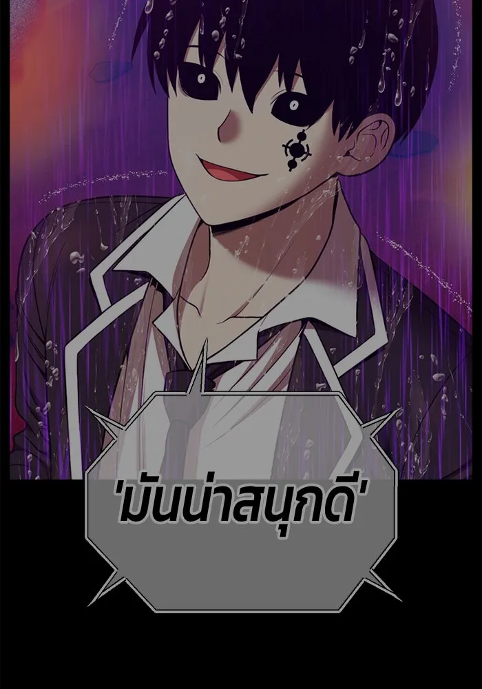 +99 Wooden Stick +99 ตอนที่ 152 217
