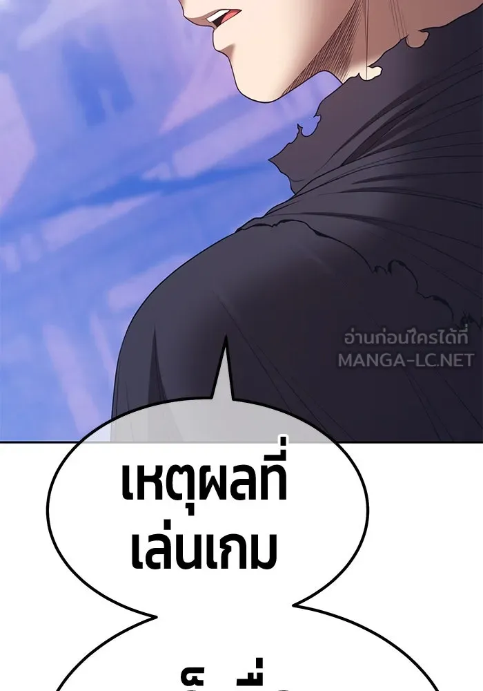+99 Wooden Stick +99 ตอนที่ 152 219
