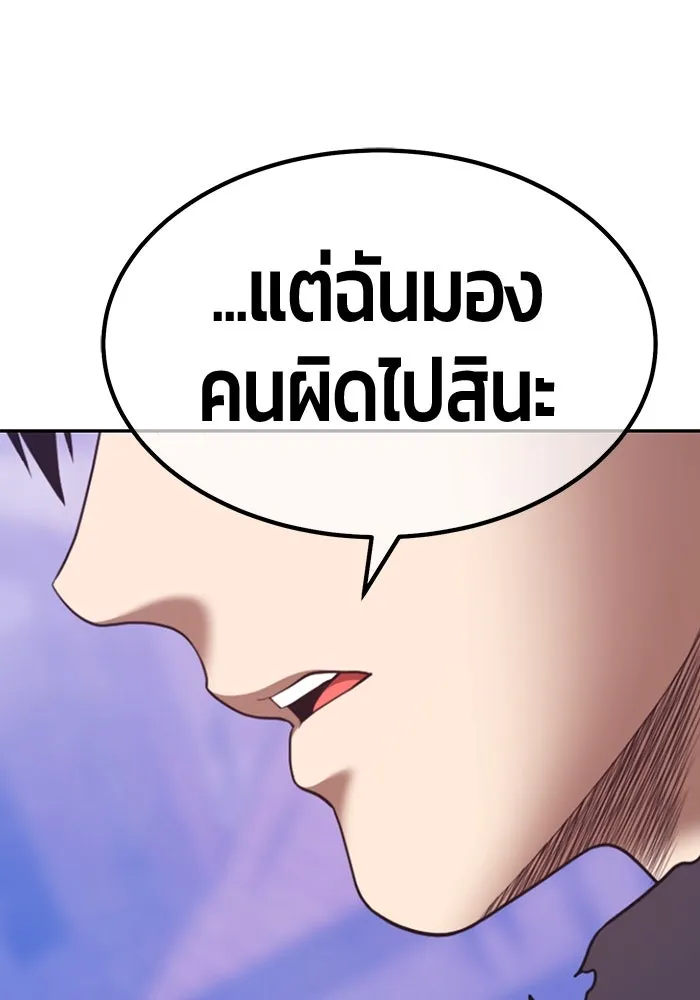 +99 Wooden Stick +99 ตอนที่ 152 221