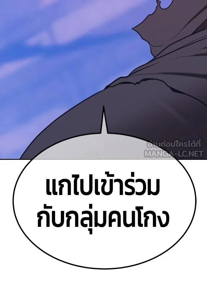 +99 Wooden Stick +99 ตอนที่ 152 222