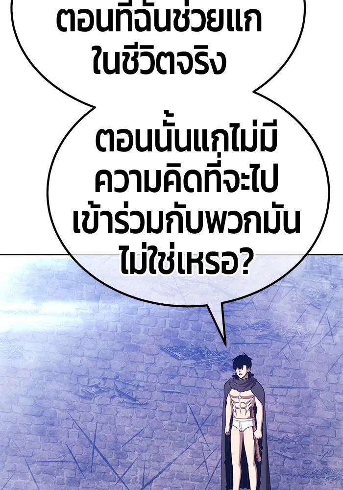 +99 Wooden Stick +99 ตอนที่ 152 224