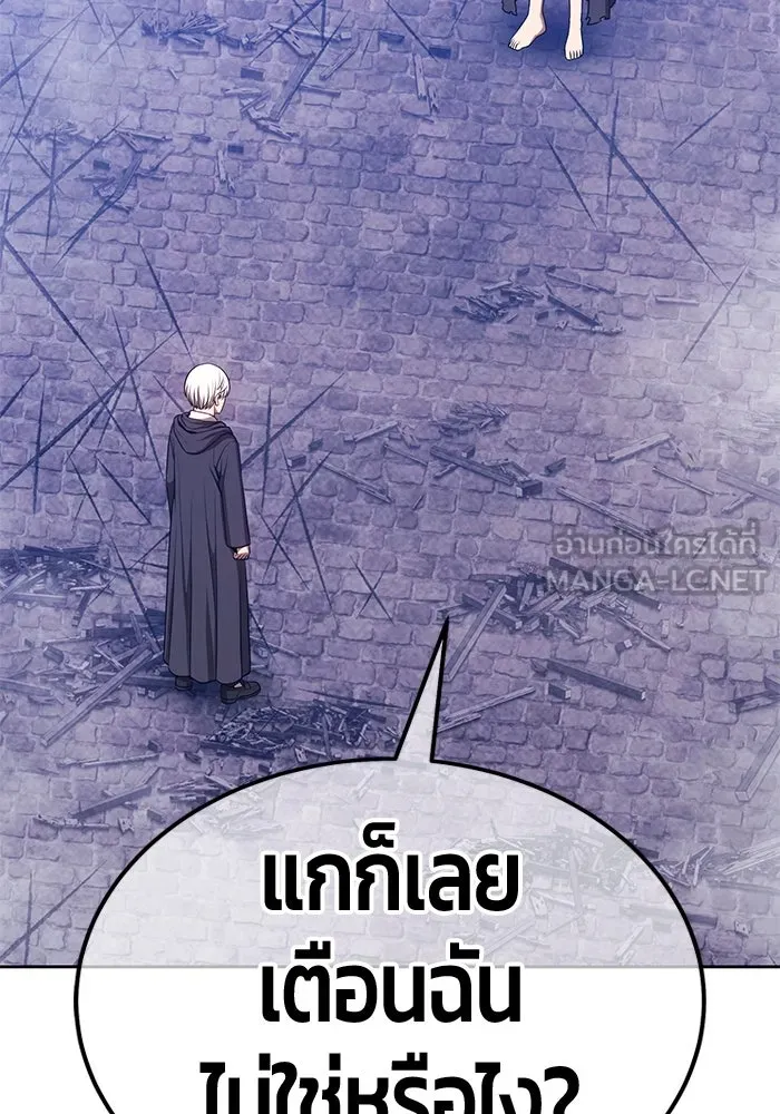 +99 Wooden Stick +99 ตอนที่ 152 225