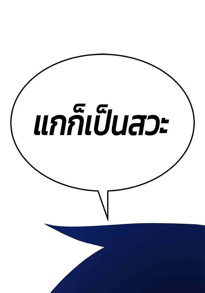 +99 Wooden Stick +99 ตอนที่ 152 227