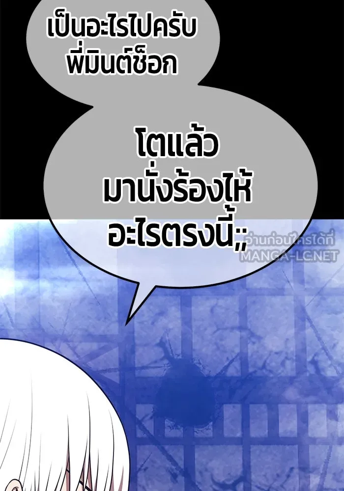 +99 Wooden Stick +99 ตอนที่ 152 240