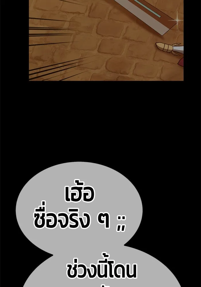 +99 Wooden Stick +99 ตอนที่ 152 248