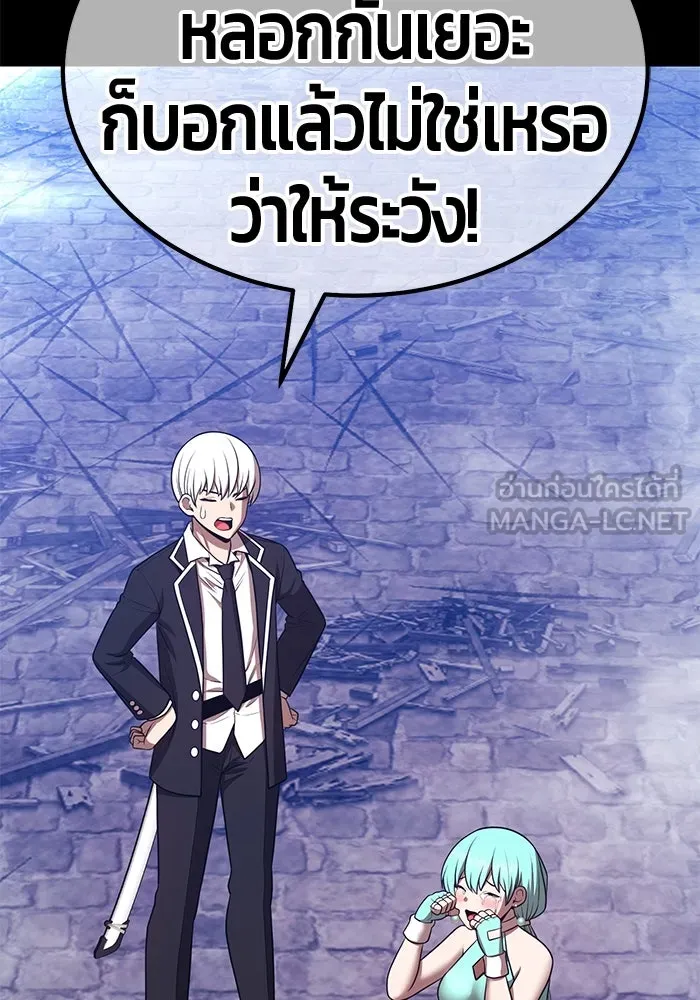 +99 Wooden Stick +99 ตอนที่ 152 249