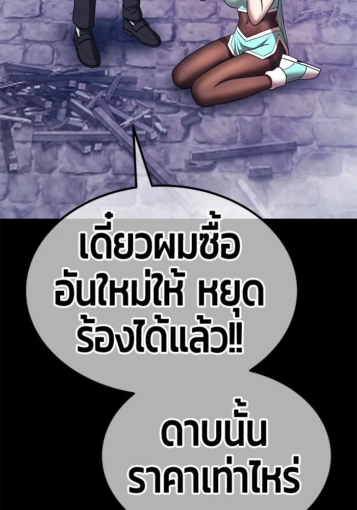 +99 Wooden Stick +99 ตอนที่ 152 250