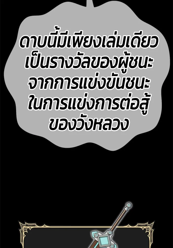 +99 Wooden Stick +99 ตอนที่ 152 254