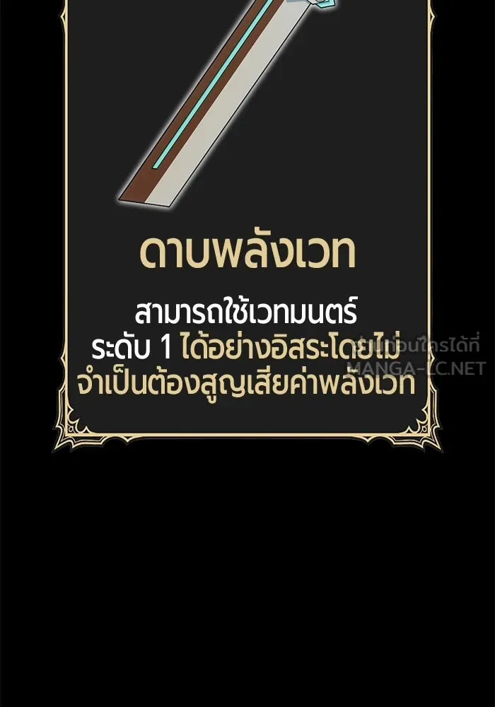 +99 Wooden Stick +99 ตอนที่ 152 255