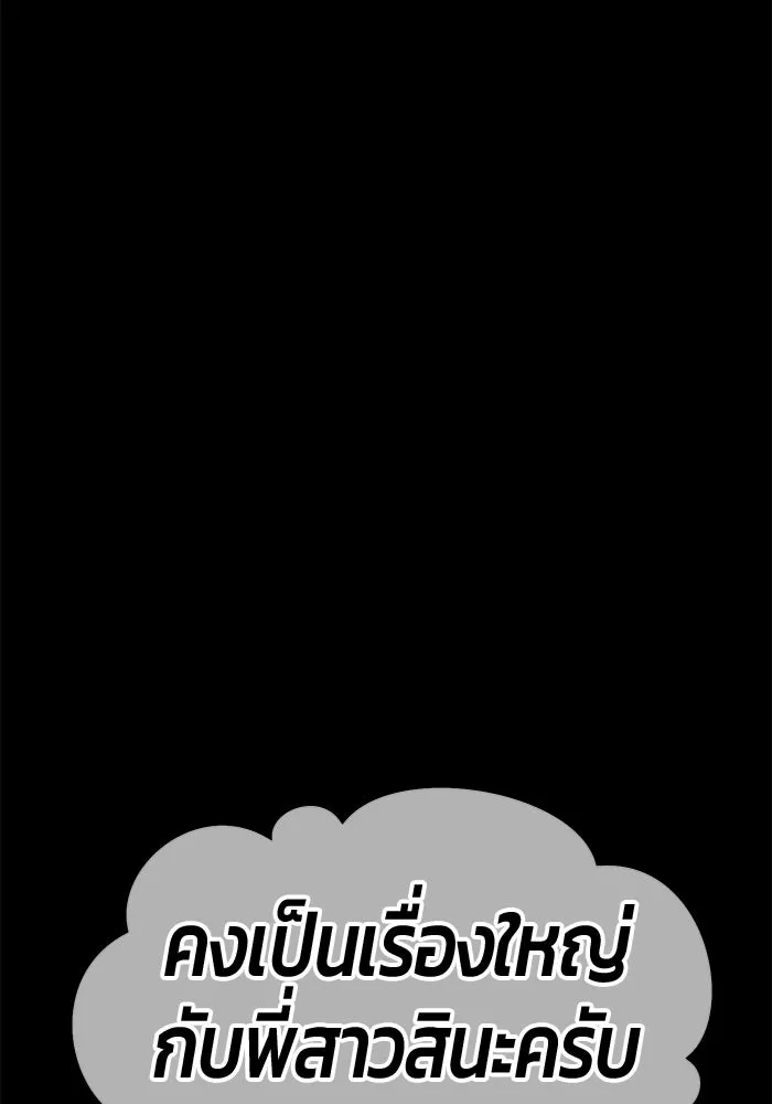 +99 Wooden Stick +99 ตอนที่ 152 259