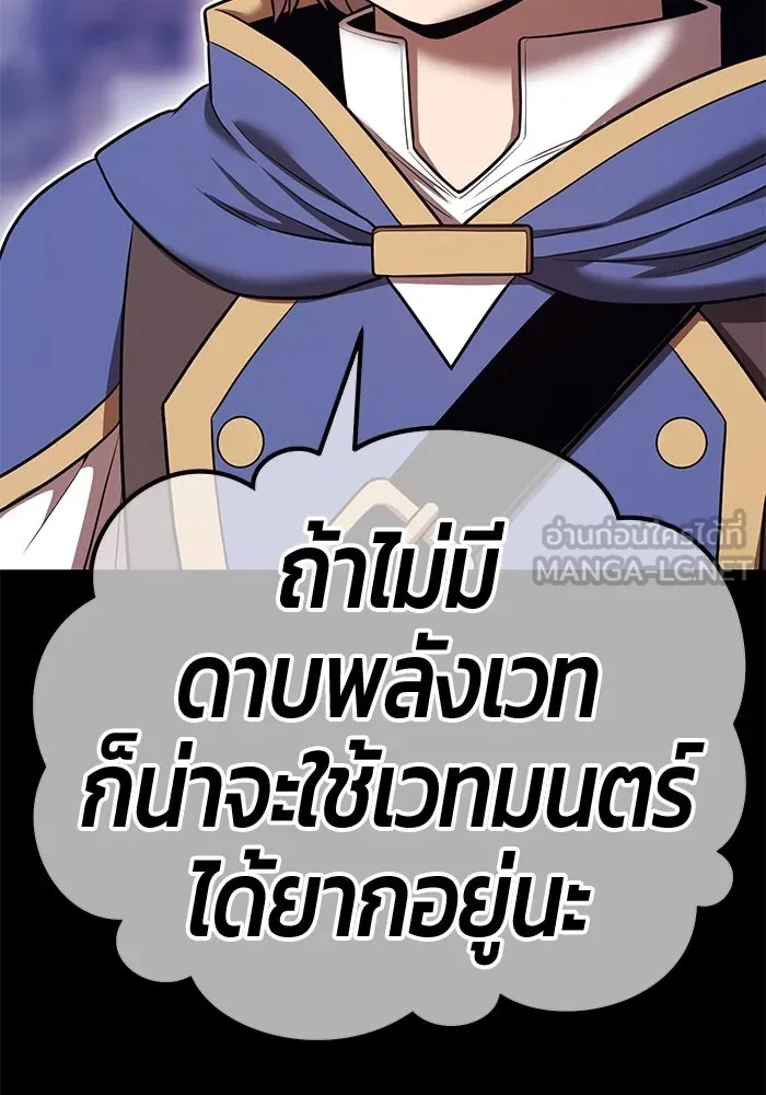 +99 Wooden Stick +99 ตอนที่ 152 261
