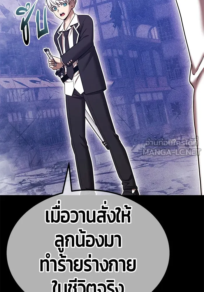 +99 Wooden Stick +99 ตอนที่ 152 264