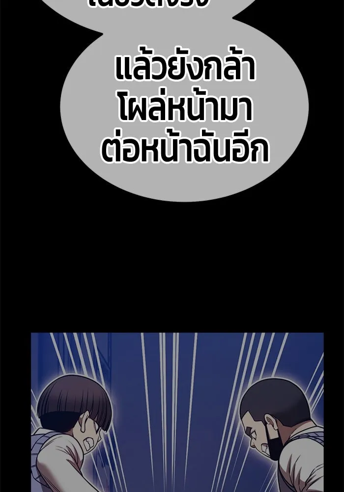 +99 Wooden Stick +99 ตอนที่ 152 265