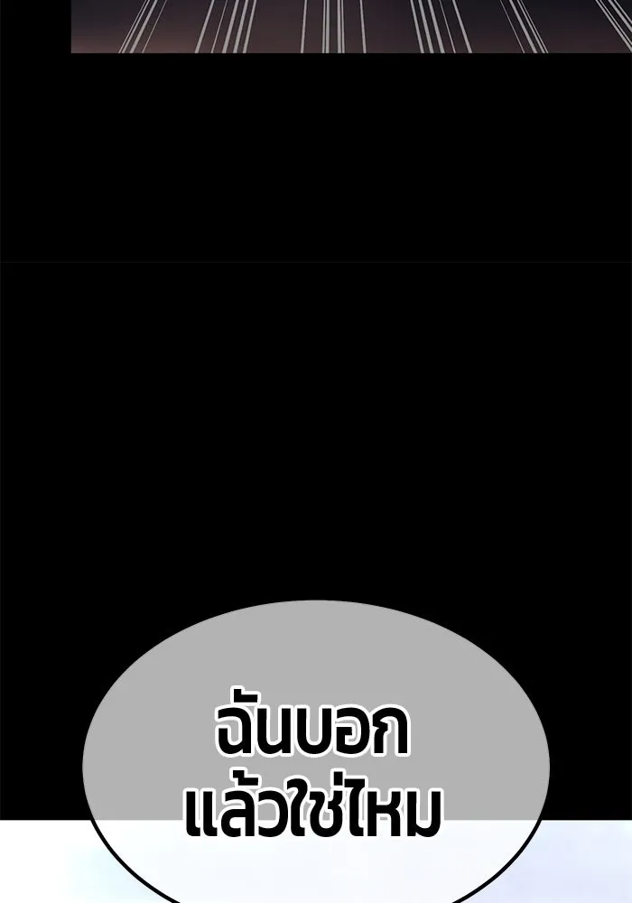 +99 Wooden Stick +99 ตอนที่ 152 268
