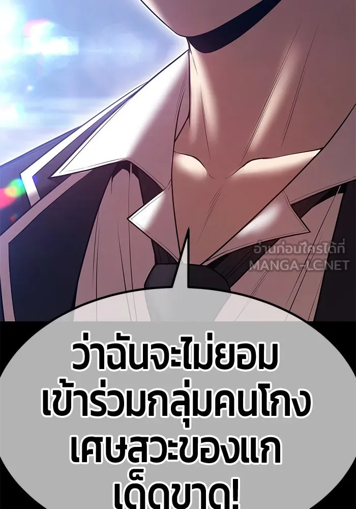 +99 Wooden Stick +99 ตอนที่ 152 270