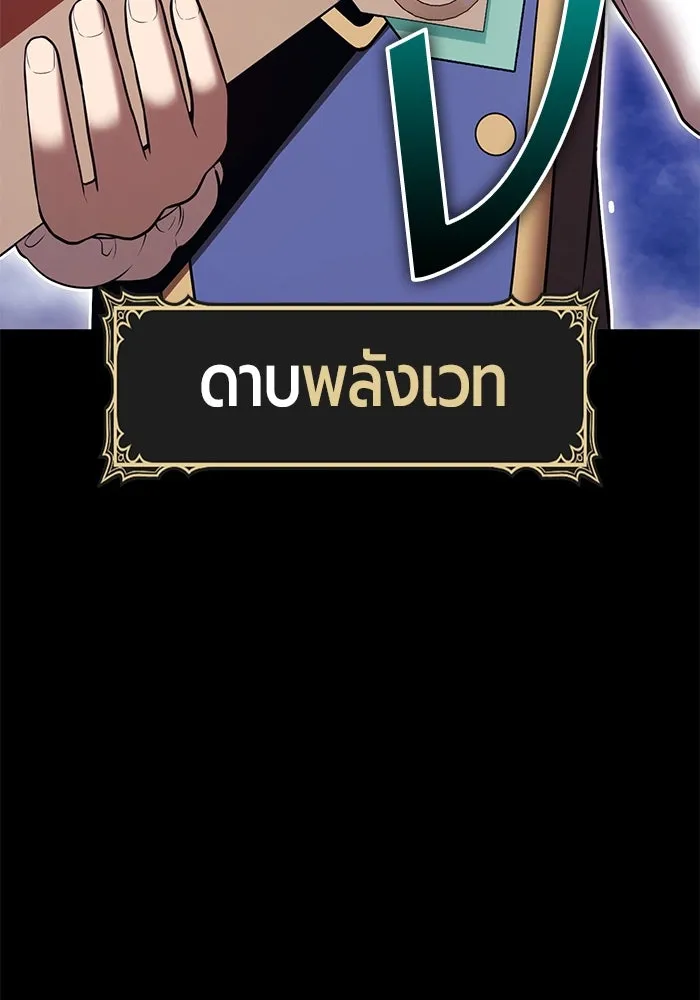 +99 Wooden Stick +99 ตอนที่ 152 277