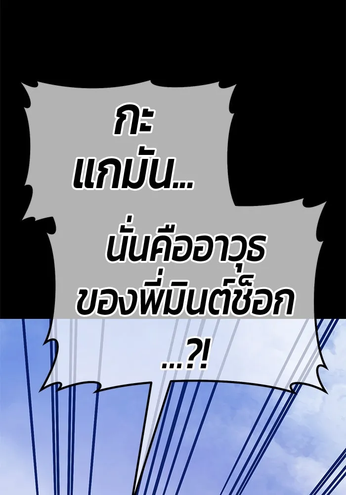 +99 Wooden Stick +99 ตอนที่ 152 278