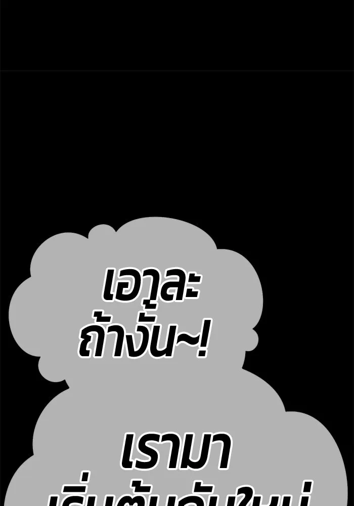 +99 Wooden Stick +99 ตอนที่ 152 281