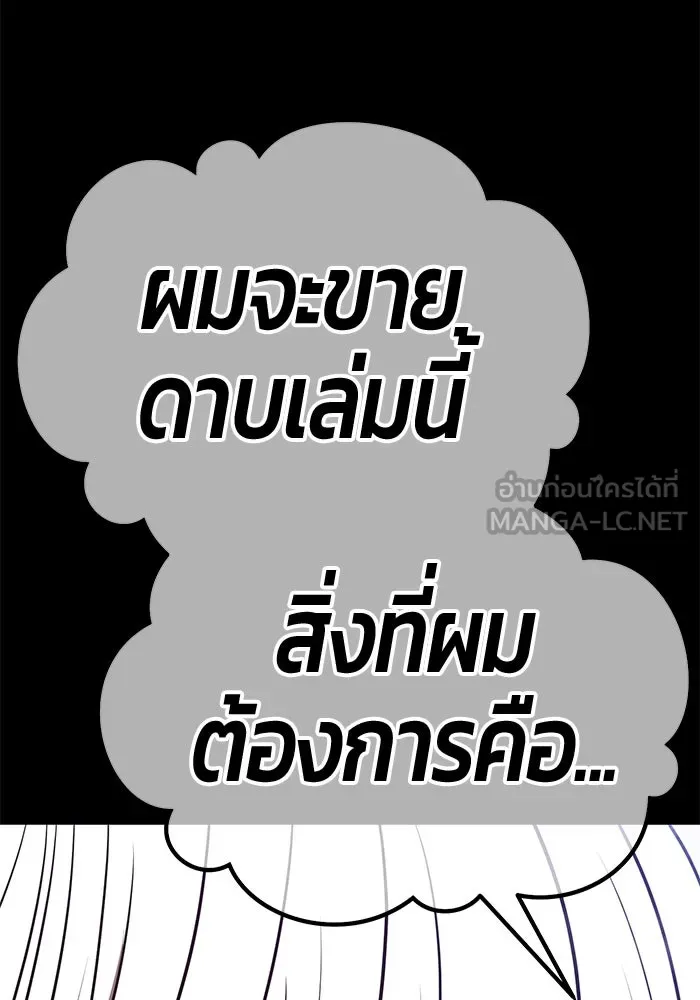 +99 Wooden Stick +99 ตอนที่ 152 285
