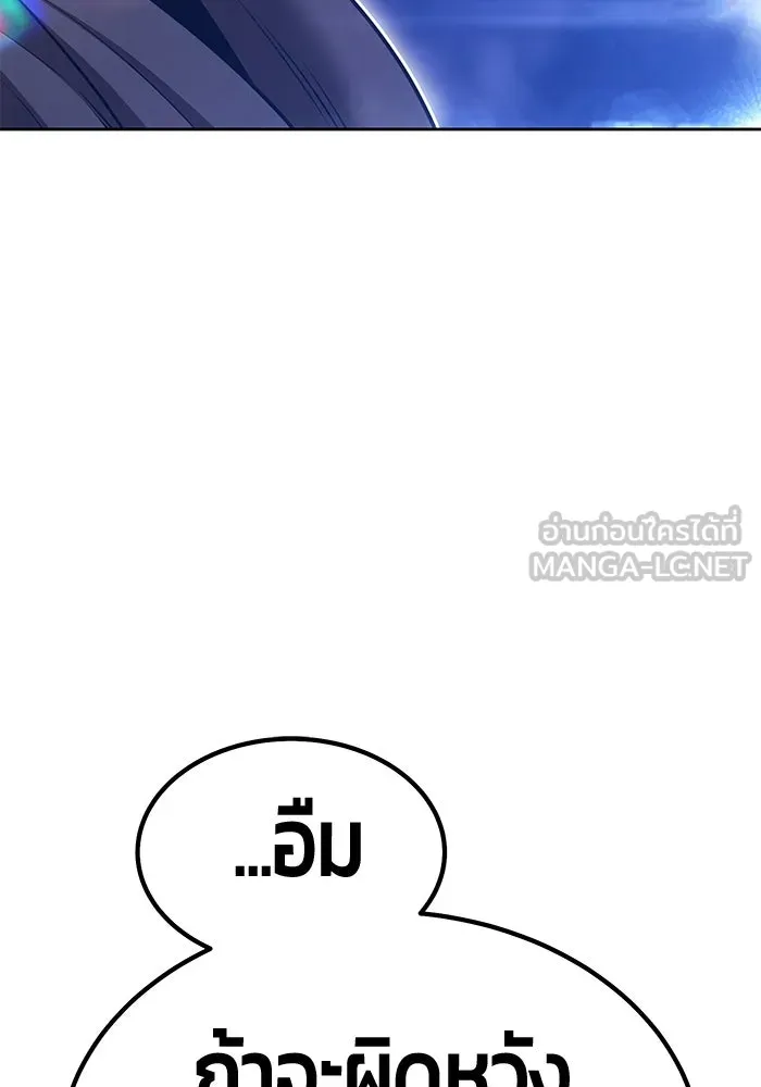 +99 Wooden Stick +99 ตอนที่ 152 291