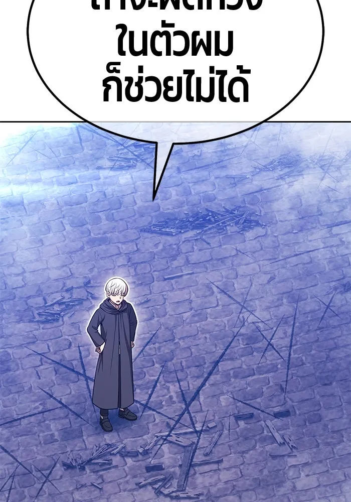 +99 Wooden Stick +99 ตอนที่ 152 292